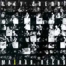 Ногу Свело! - Х..