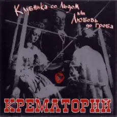 Палагея - В Горнице