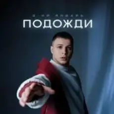 3-ий Январь & IL'GIZ - С днём рождения