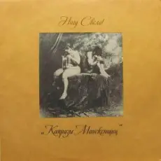 Ногу Свело! - My Physiology [Part II]