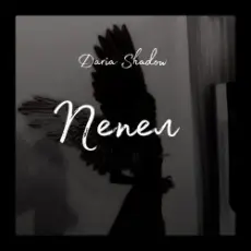 Daria Shadow - Пепел