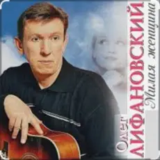 Обложка трека Не любишь