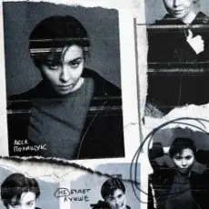 Леся Полищук - Не будет лучше