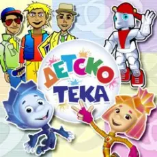 Детский хор " Великан ." - Мамочка