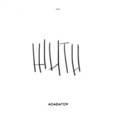 АСАФАТОV - Жити