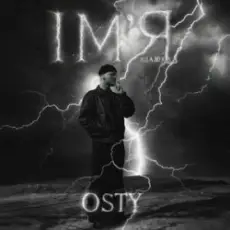 OSTY - Ім'я (від А до Я)