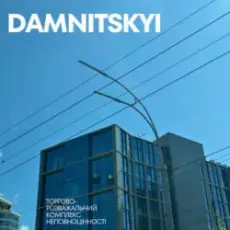 DAMNITSKYI - ВТОМА