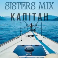 SISTERS MIX - Капітан