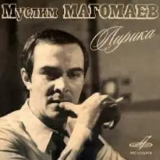 Муслим Магомаев - Мелодия