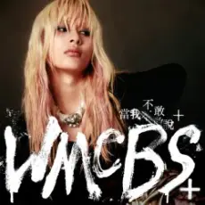 Обложка трека Toxic