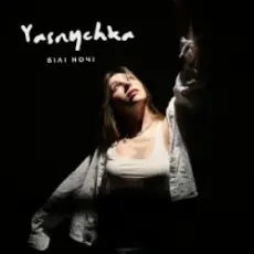 Yasnychka - Білі ночі