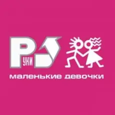 Руки Вверх - 18 Мне Уже