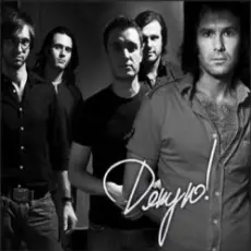 Океан Эльзы - Дякую