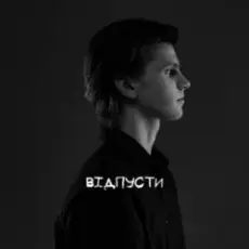 USTYM - Зачаровний