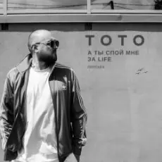 Обложка трека Ma Maria