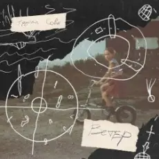 Сова - Гроза