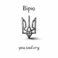 you.sad.cry - Вірю