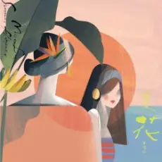 Mira Lin - Les Larmes D'un Ange