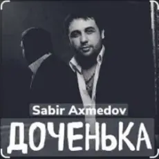 Sabir Axmedov - Доченька