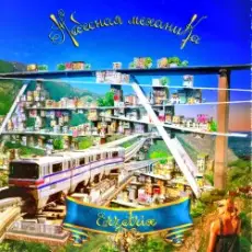 Erzetrix - ADRIATIKA