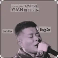 今生缘 Jin Sheng Yuan - Affinities Of This Life