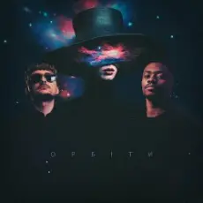TVORCHI feat. Klavdia Petrivna - Орбіти
