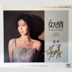 Niko - A Girl's Love