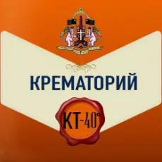 Крематорий - Пиноккио