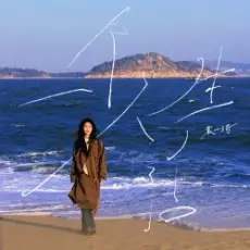 Обложка трека Super Winner