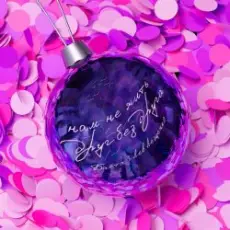 Баста & Лев Лещенко - Нам не жить друг без друга