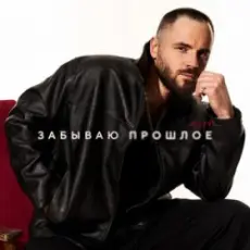 TONI - Унесённые ветром