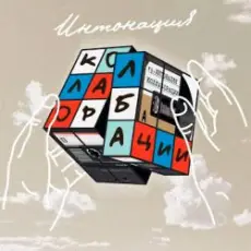 Обложка трека Прыгнуть с высоты