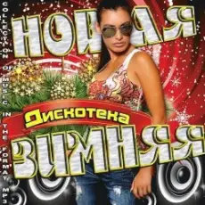 Обложка трека Гимн Чемпионата Мира По Лёгкой Атлетике 2013 (feat. Юлия Михальчик)