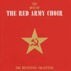 Тихон Хренников - Марш Артиллеристов