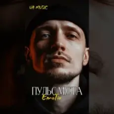 EmoTix - Пульс Міста