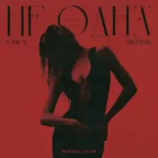 L iZReaL & TRUEтень - Не одна