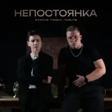 MARCUS TENSHI & Murmari - Паранойя