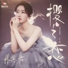 Lin Luo Ying - Smoke From the Kitchen Again