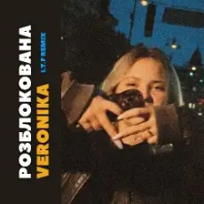 VERONIKA - Розблокована (I.T.F Remix)