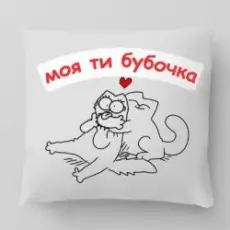 Нейросеть - Ты моя бу бу бу бубочка