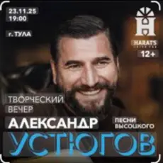 Александр Устюгов & Ekibastuz - Попутчица