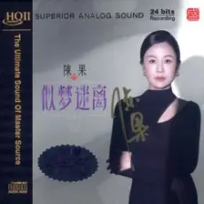 Chen Guo - Dreamspell