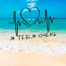 NAZAMI & HYDY - Я тебя очень