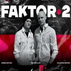 Фактор-2 - Красавица