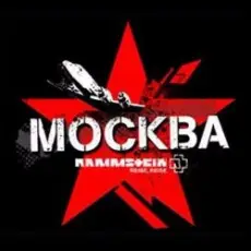 Точка Z - Spiel Mit Mir