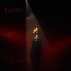 IVAN LIULENOV - ІКОНА (KARMV REMIX)