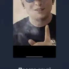 DJ Naczalnik Boss - Ти моя радість