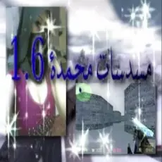 Yabujin - HARDSTYLE DRILL 2009 NOKIA ANGELZ 1.6