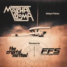 The Crystal Method feat. Afrobeta - After Hours