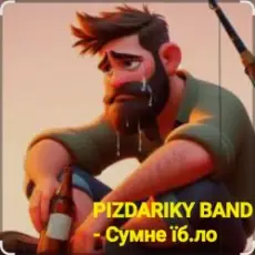 PIZDARIKY BAND - Сумне їб.ло